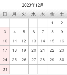 カレンダー2023年12月