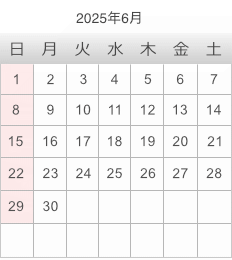 カレンダー2025年6月